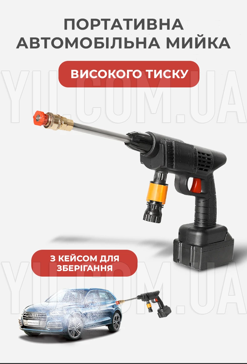 Портативна автомобільна мийка високого тиску акумуляторна 24V з кейсом для зберігання Портативна автомобільна мийка високого тиску акумуляторна 24V з кейсом для зберігання